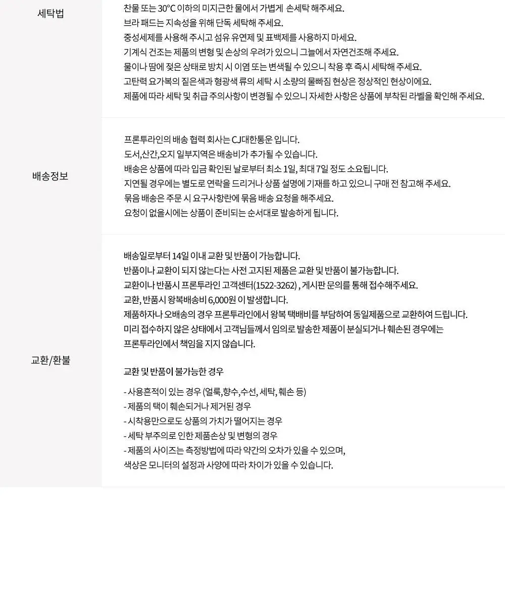[이청아 착용] 프론투라인 반다 소프트 매일 수련 우먼즈 팬츠 상세페이지 18
